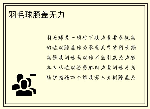 /uploads/images/20250703/yu-mao-qiu-xi-gai-wu-li.webp